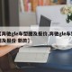 【奔驰gle车型图及报价,奔驰gle车型图及报价 新款】