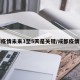 成都疫情未来3至5天是关键/成都疫情预警