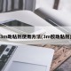 3m助粘剂使用方法(3m胶助黏剂)